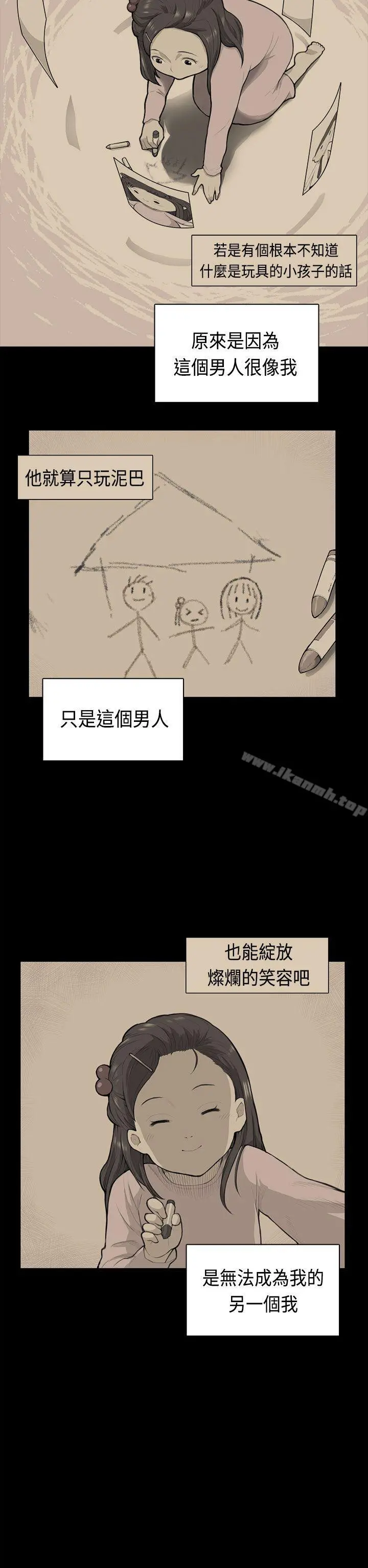 斯德哥尔摩症候群 第38话 第12页