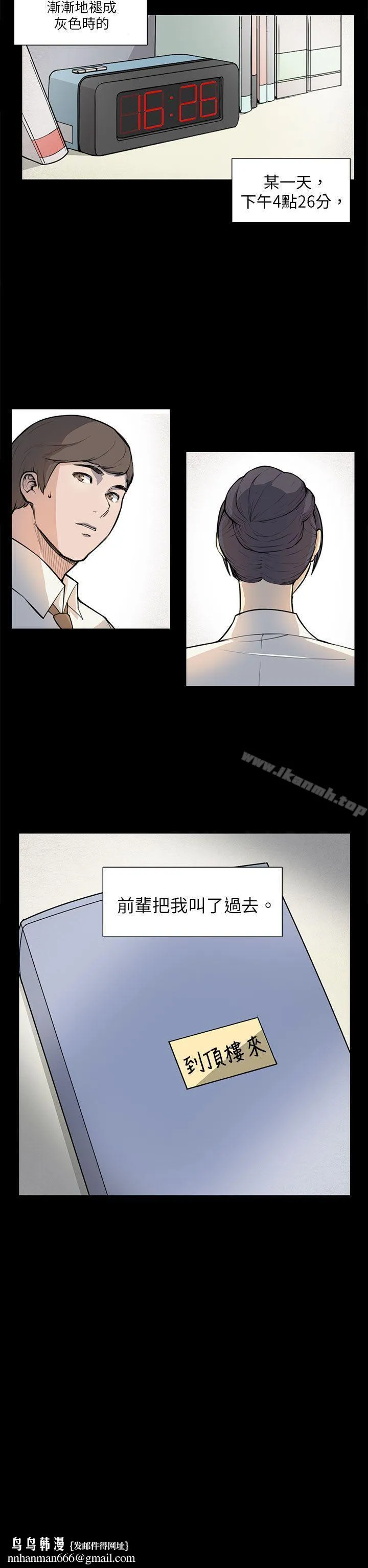 斯德哥尔摩症候群 第5话 第22页