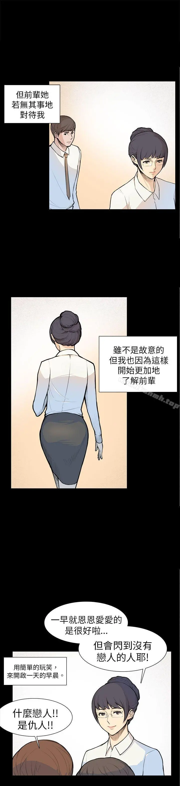 斯德哥尔摩症候群 第5话 第6页