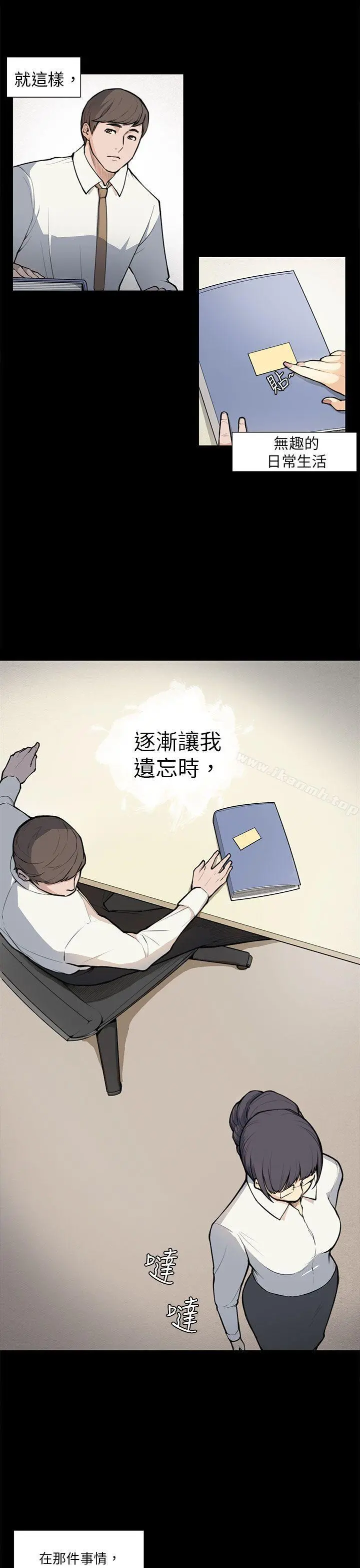 斯德哥尔摩症候群 第5话 第21页