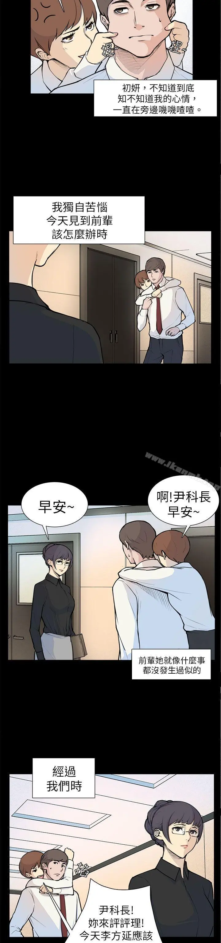 斯德哥尔摩症候群 第5话 第2页
