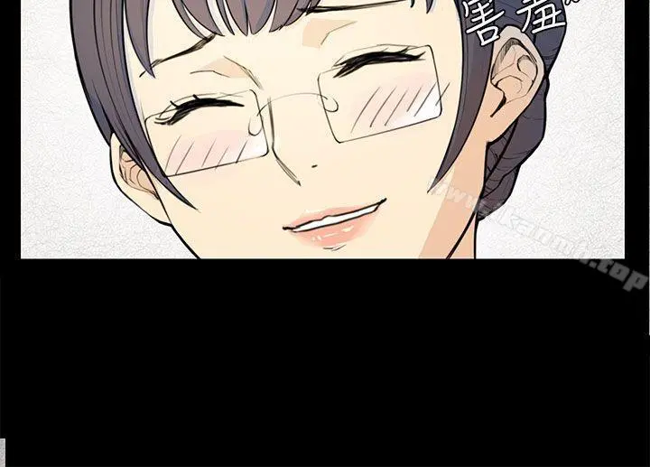 斯德哥尔摩症候群 第5话 第10页