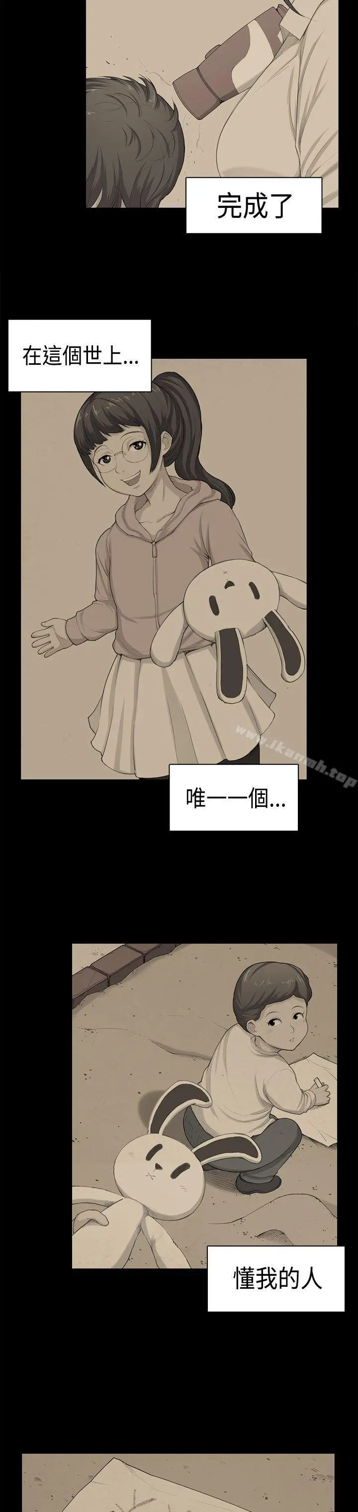 斯德哥尔摩症候群 第38话 第22页