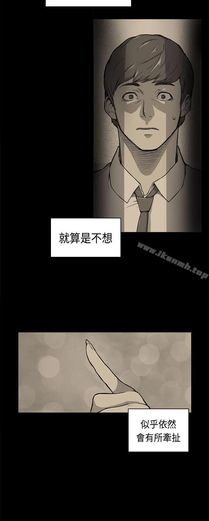 斯德哥尔摩症候群 第38话 第3页