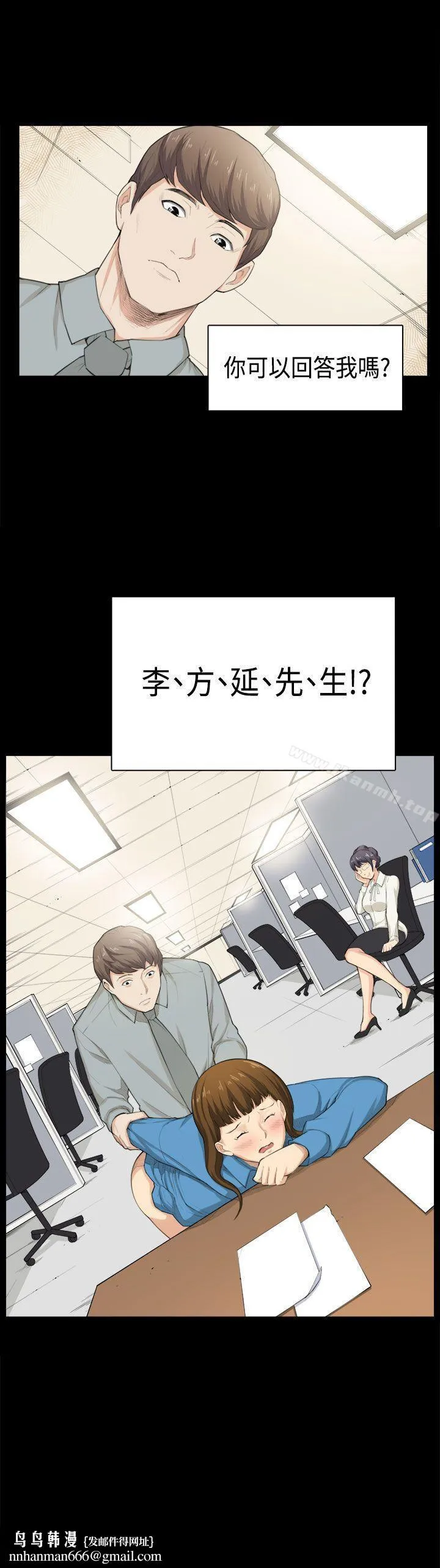 斯德哥尔摩症候群 第38话 第24页