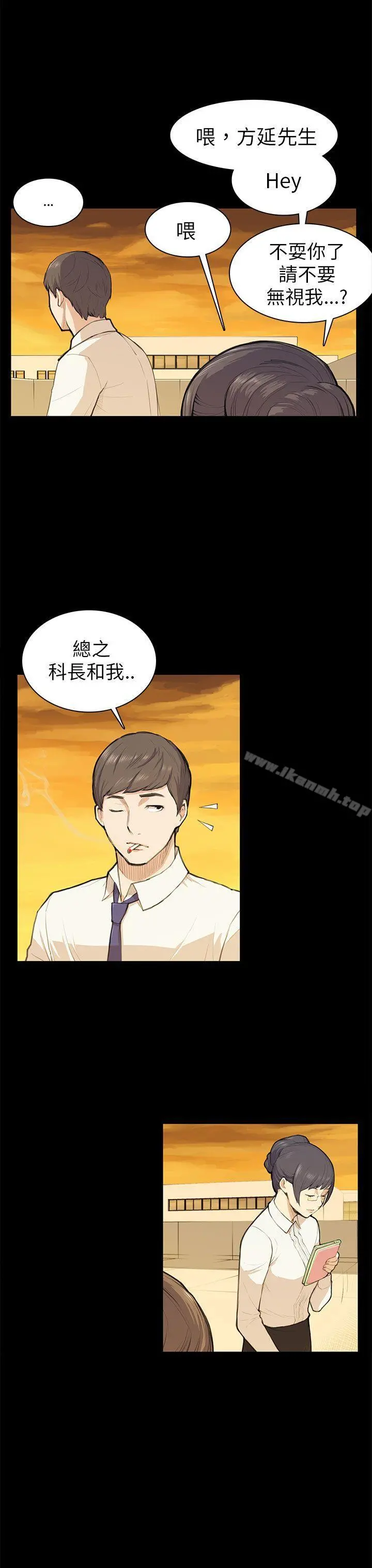 斯德哥尔摩症候群 第11话 第18页