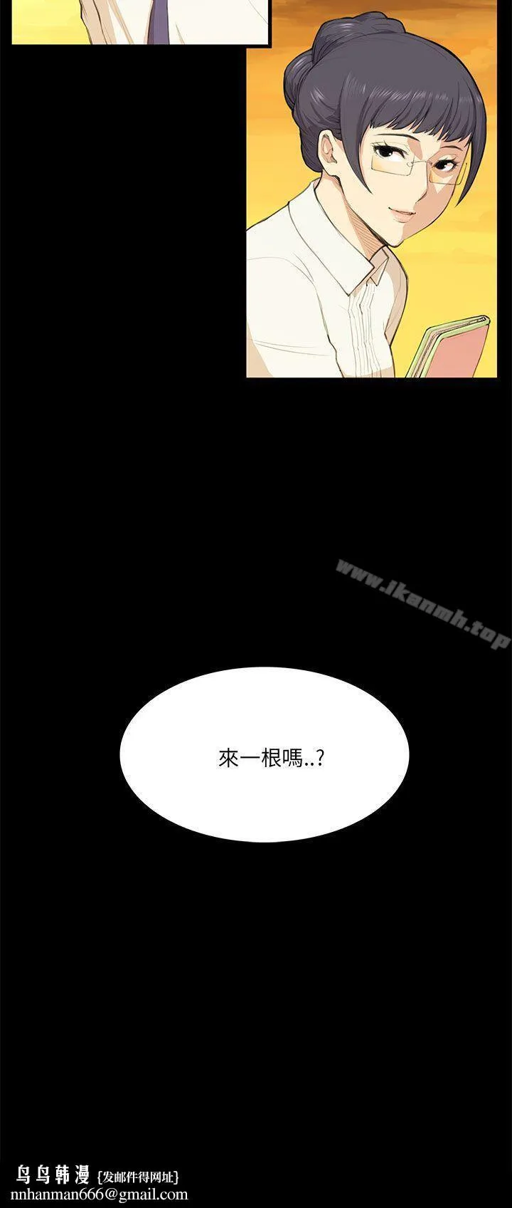 斯德哥尔摩症候群 第11话 第22页