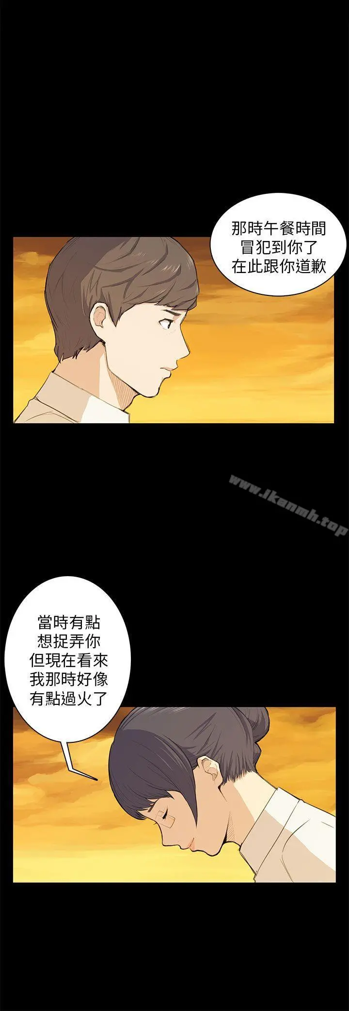 斯德哥尔摩症候群 第11话 第5页