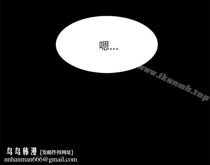 斯德哥尔摩症候群 第10话 第20页
