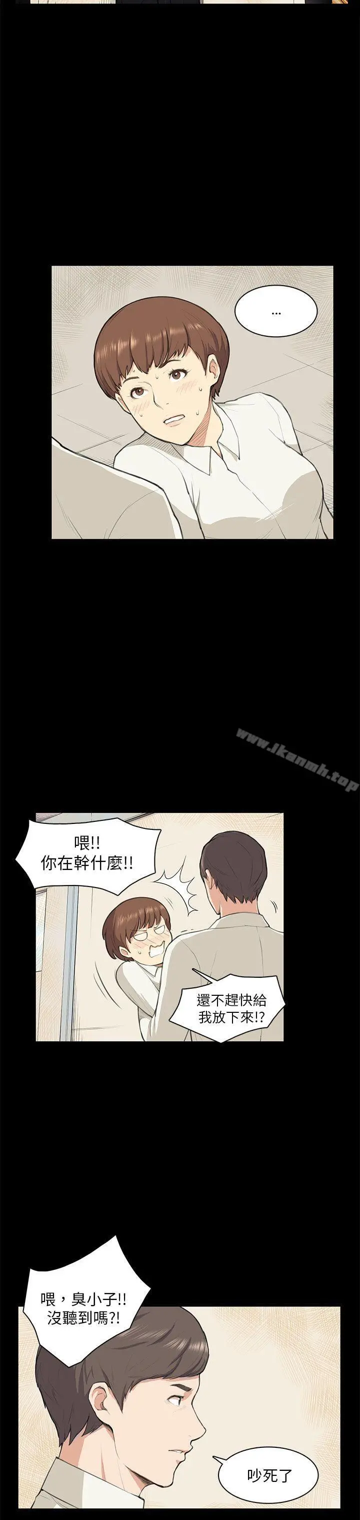 斯德哥尔摩症候群 第10话 第18页