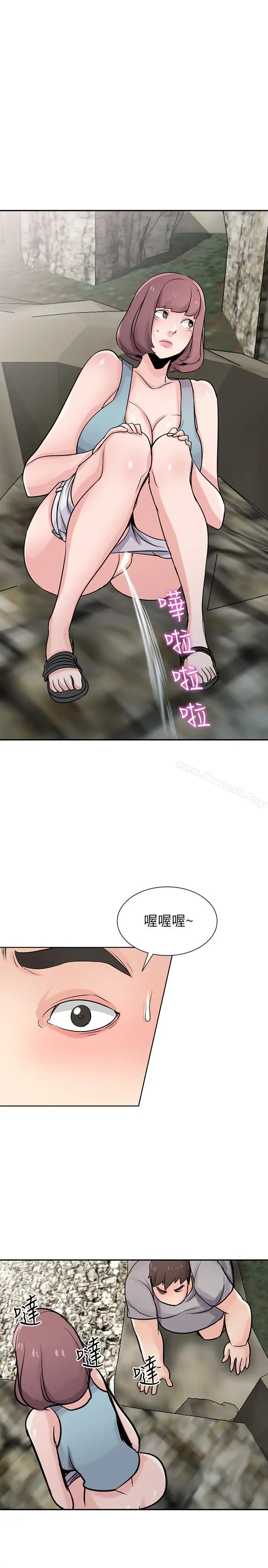 驯服小姨子 第65话-到海边旅行 第29页