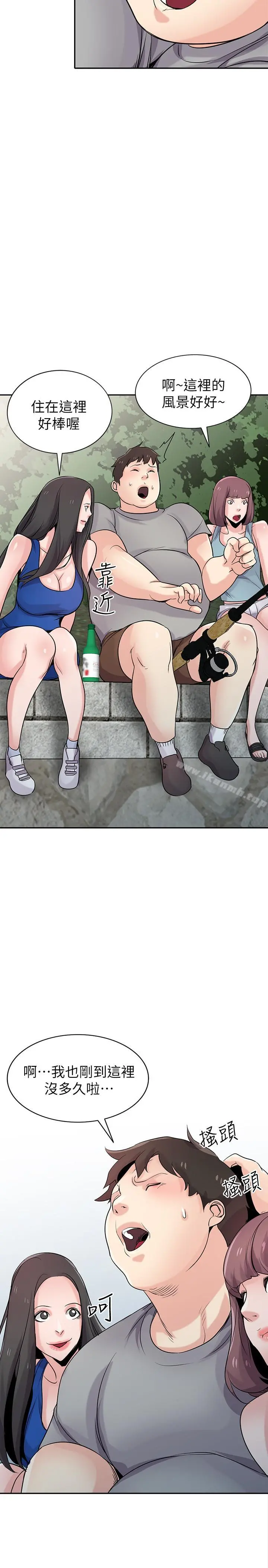 驯服小姨子 第65话-到海边旅行 第23页