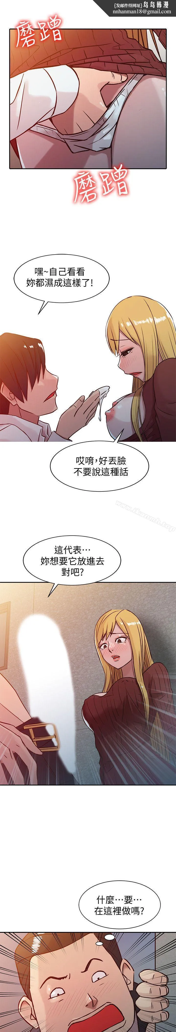 驯服小姨子 第5话-小姨子的日记 第1页