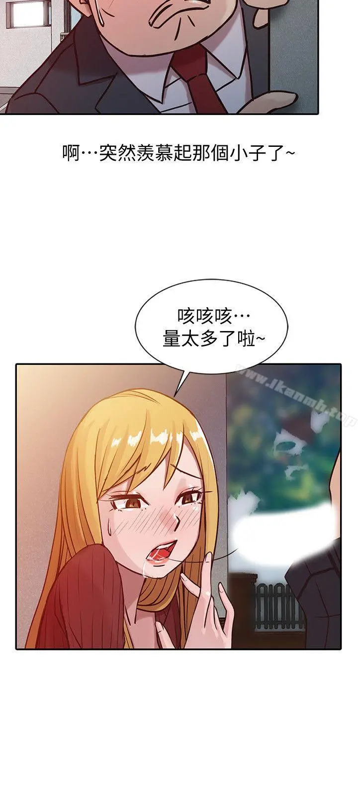 驯服小姨子 第5话-小姨子的日记 第10页