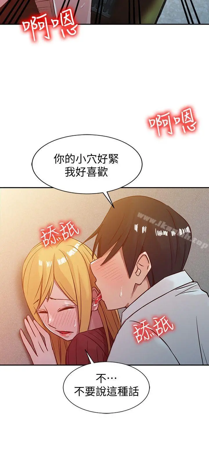驯服小姨子 第5话-小姨子的日记 第6页