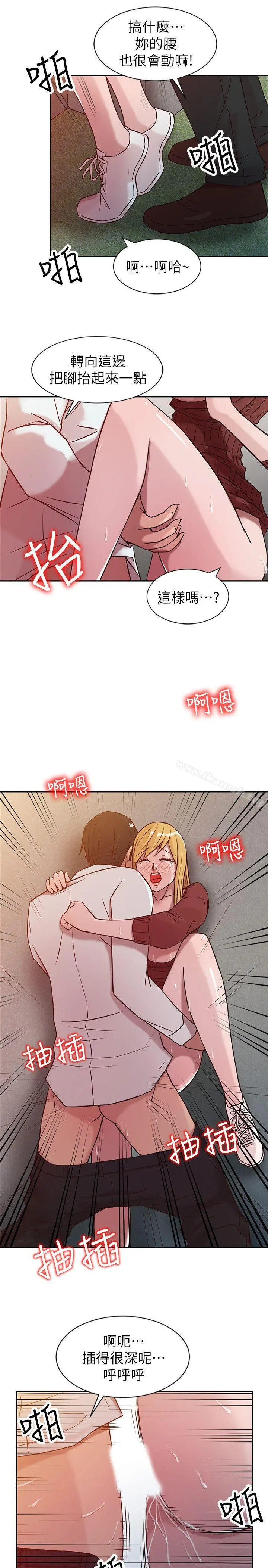 驯服小姨子 第5话-小姨子的日记 第7页
