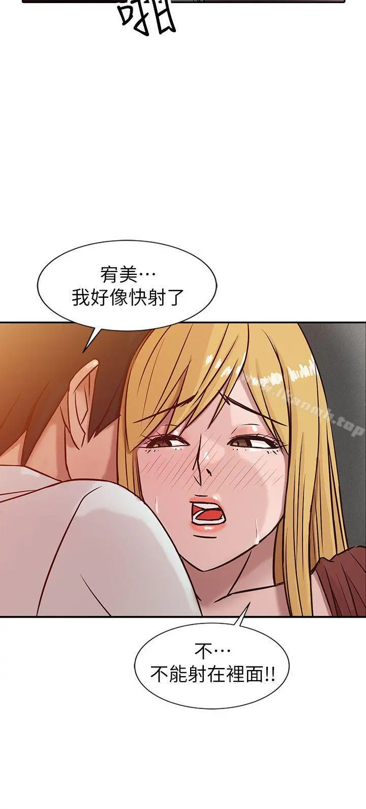 驯服小姨子 第5话-小姨子的日记 第8页
