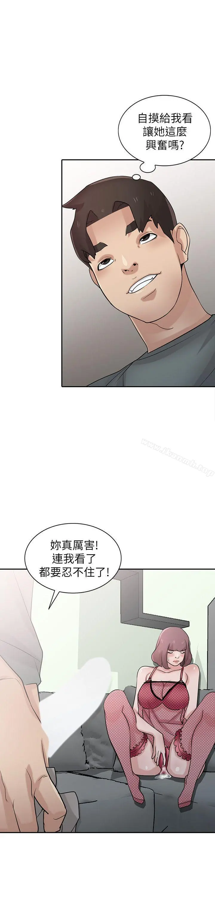 驯服小姨子 第30话-内衣模特儿的最佳人选 第23页
