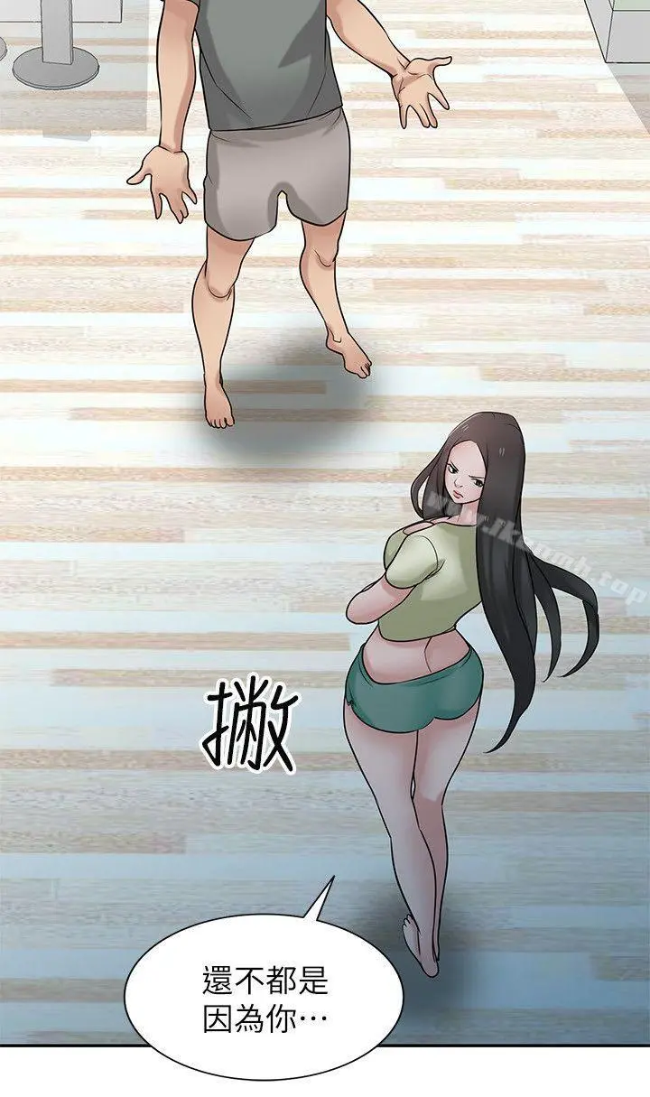 驯服小姨子 第30话-内衣模特儿的最佳人选 第5页