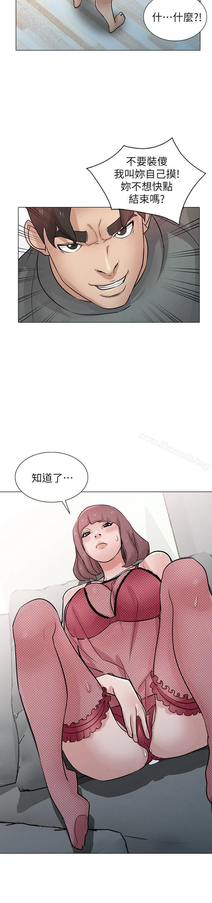 驯服小姨子 第30话-内衣模特儿的最佳人选 第21页