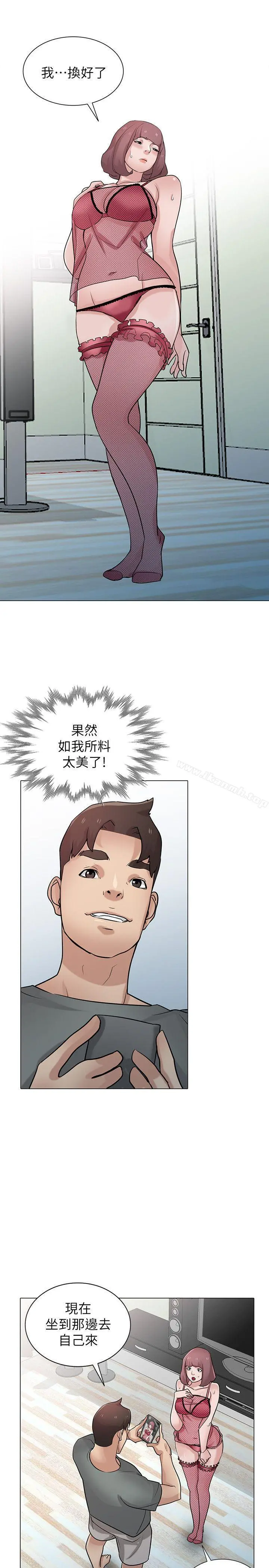 驯服小姨子 第30话-内衣模特儿的最佳人选 第20页