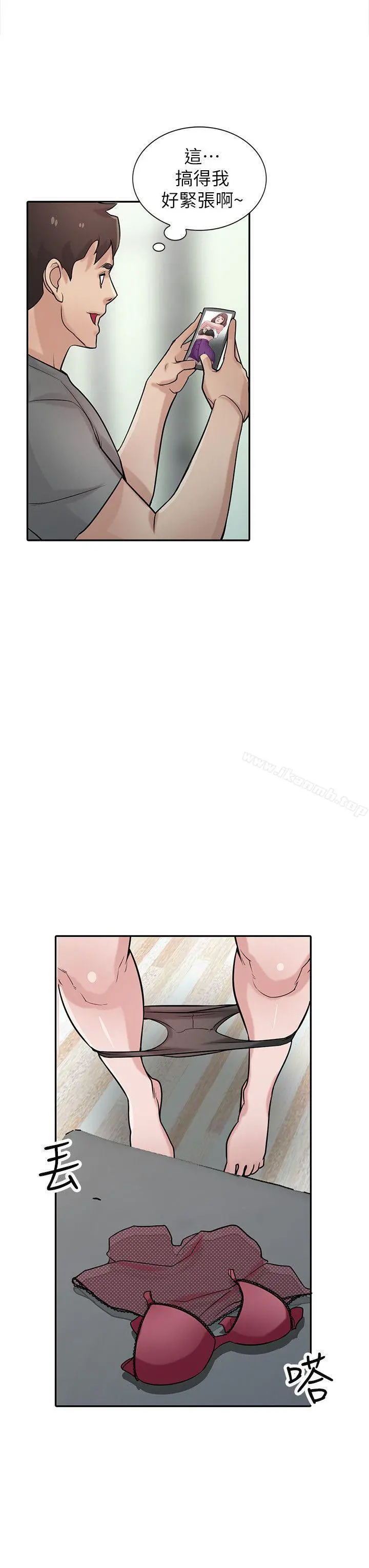 驯服小姨子 第30话-内衣模特儿的最佳人选 第17页