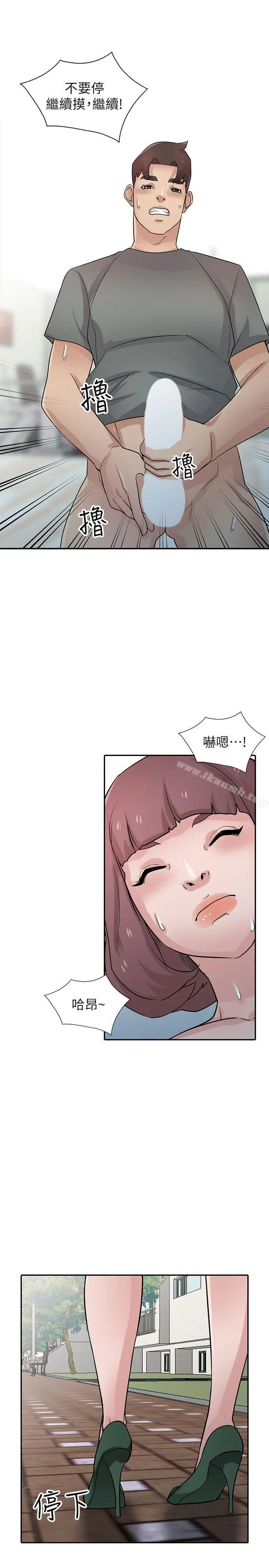 驯服小姨子 第30话-内衣模特儿的最佳人选 第24页
