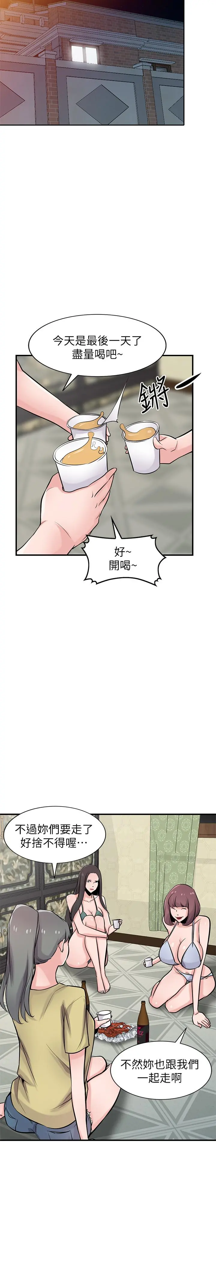 驯服小姨子 第87话-没看过这种喷泉 第17页