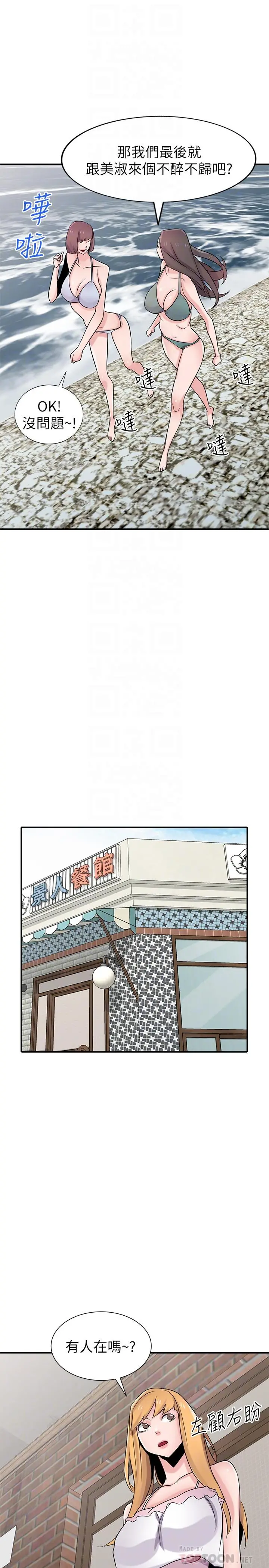 驯服小姨子 第87话-没看过这种喷泉 第10页