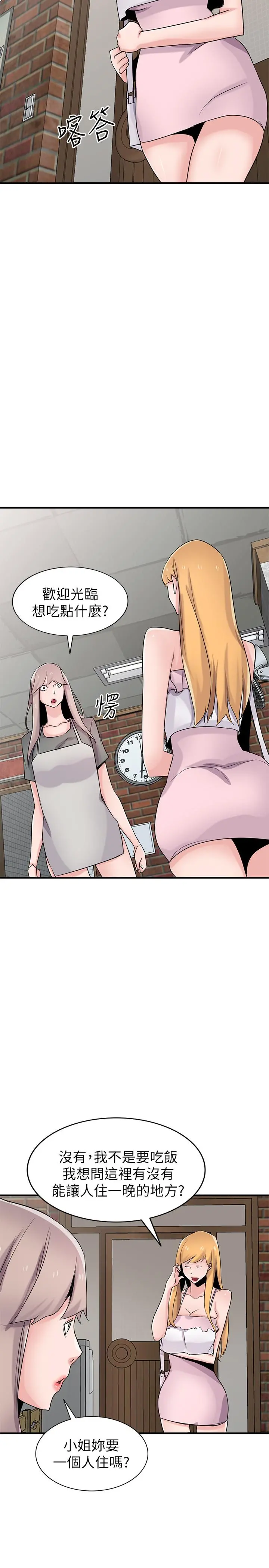 驯服小姨子 第87话-没看过这种喷泉 第11页
