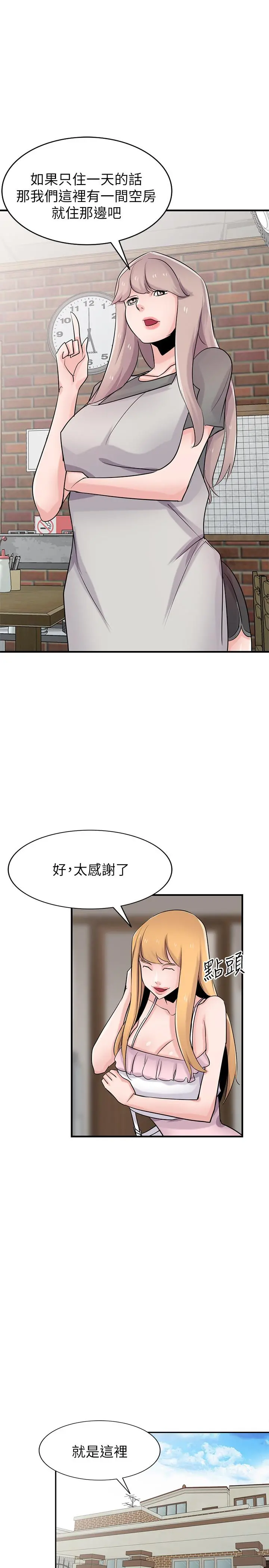 驯服小姨子 第87话-没看过这种喷泉 第13页