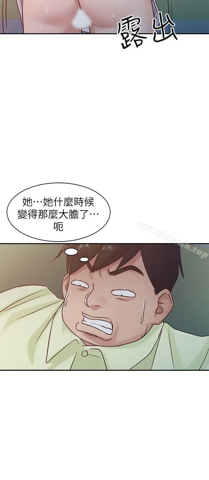 驯服小姨子 第14话-为什么不跟我做? 第6页