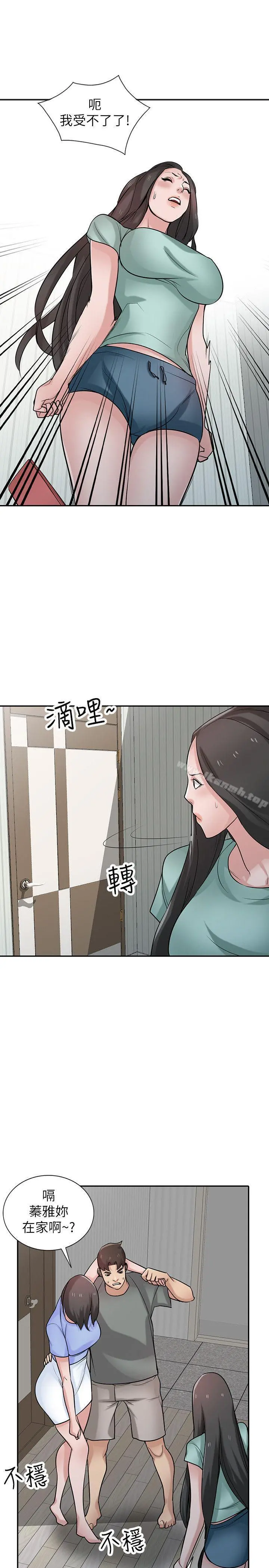 驯服小姨子 第32话-姊夫，证明给我看 第8页