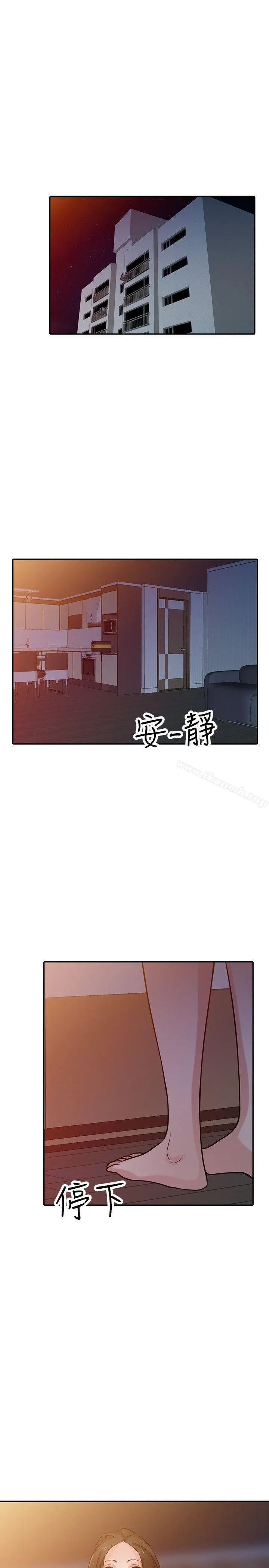 驯服小姨子 第32话-姊夫，证明给我看 第24页