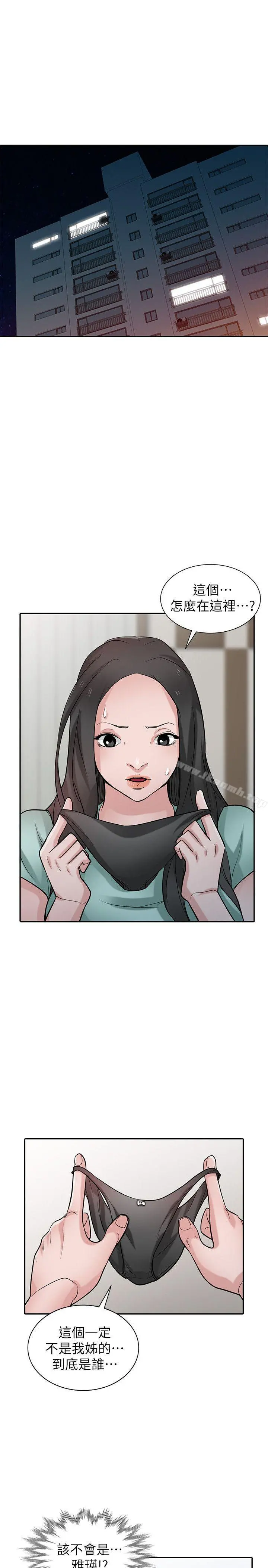驯服小姨子 第32话-姊夫，证明给我看 第4页