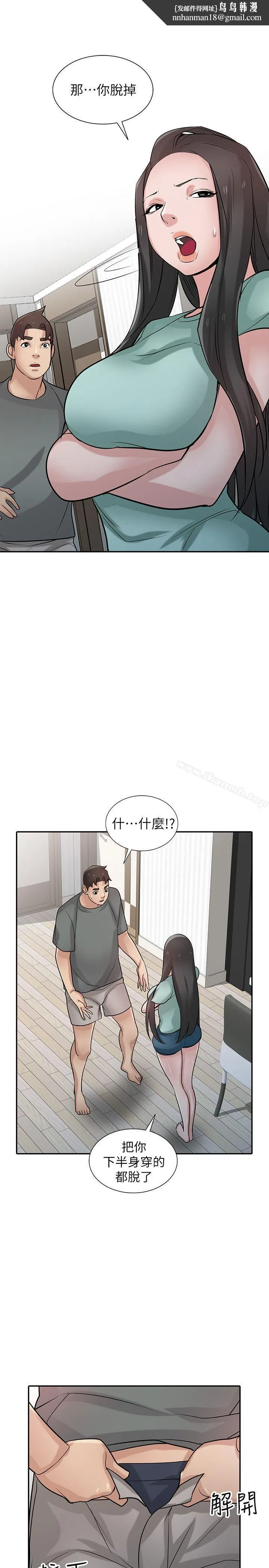 驯服小姨子 第32话-姊夫，证明给我看 第14页