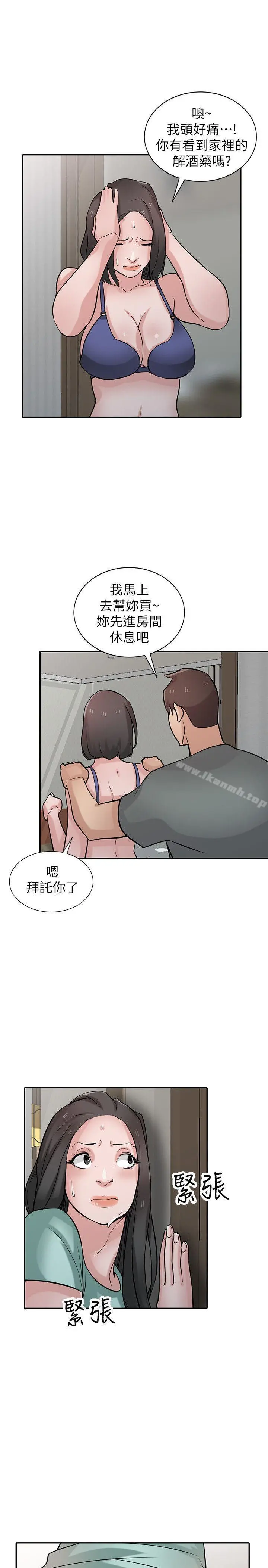 驯服小姨子 第32话-姊夫，证明给我看 第22页