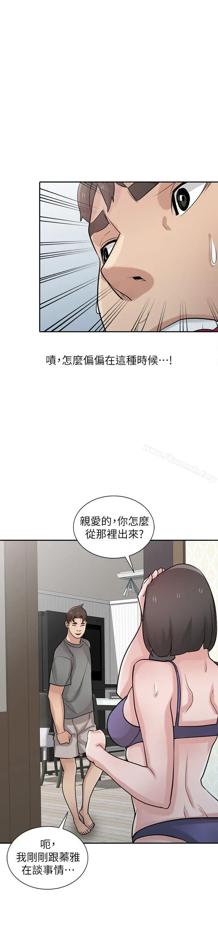 驯服小姨子 第32话-姊夫，证明给我看 第21页