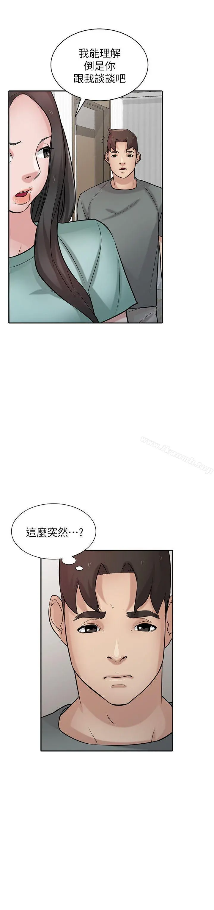 驯服小姨子 第32话-姊夫，证明给我看 第11页