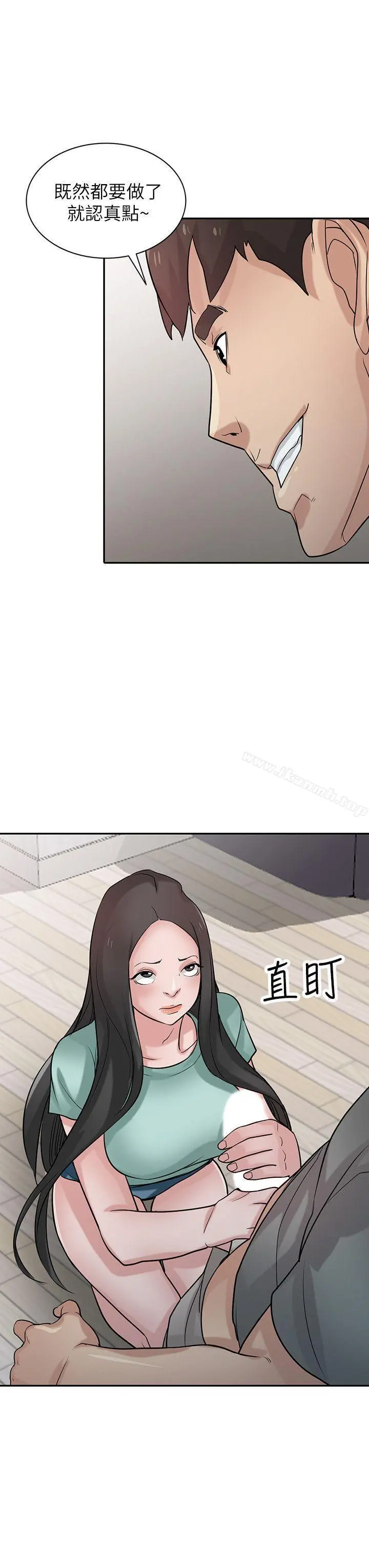 驯服小姨子 第32话-姊夫，证明给我看 第17页