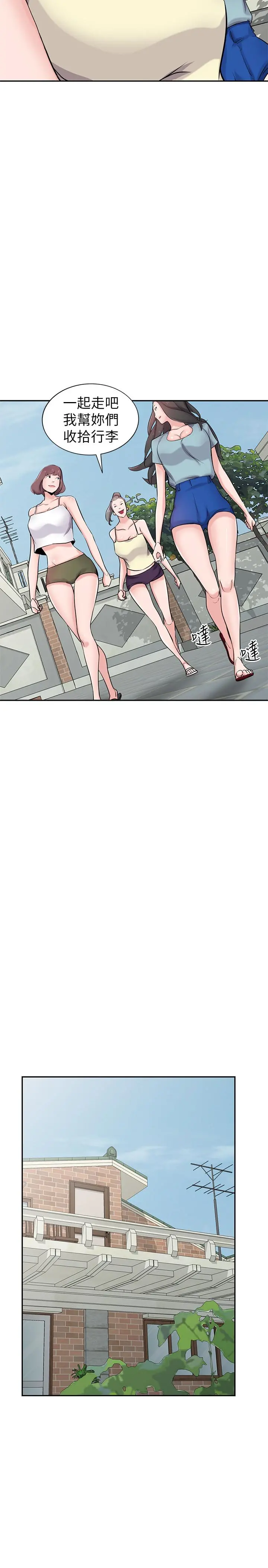 驯服小姨子 最终话-姐夫，要抓紧哦 第9页