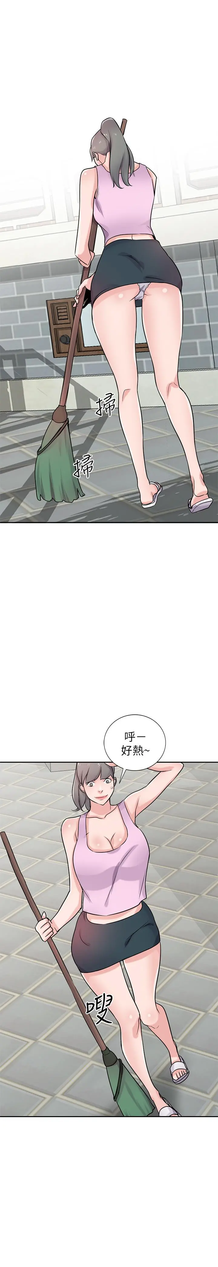 驯服小姨子 最终话-姐夫，要抓紧哦 第21页