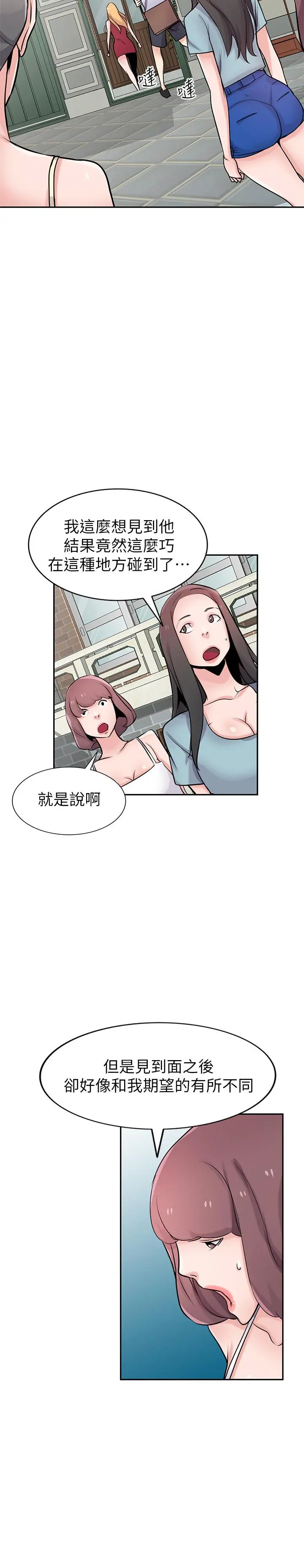 驯服小姨子 最终话-姐夫，要抓紧哦 第7页