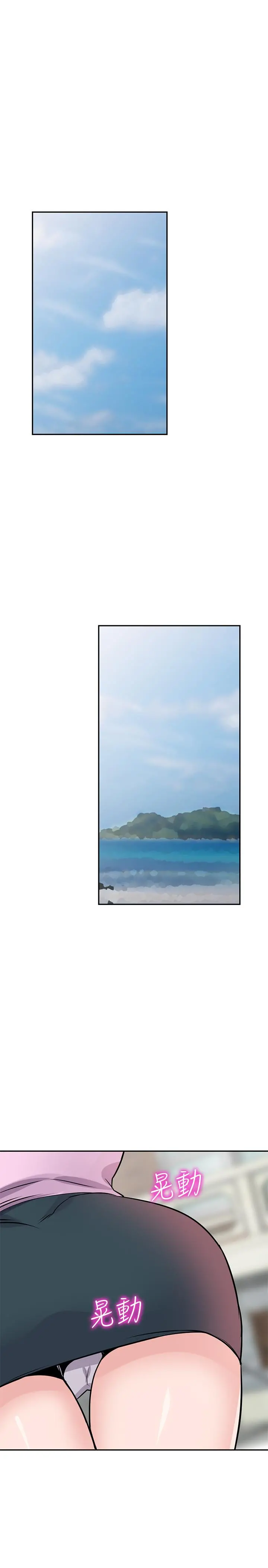 驯服小姨子 最终话-姐夫，要抓紧哦 第20页