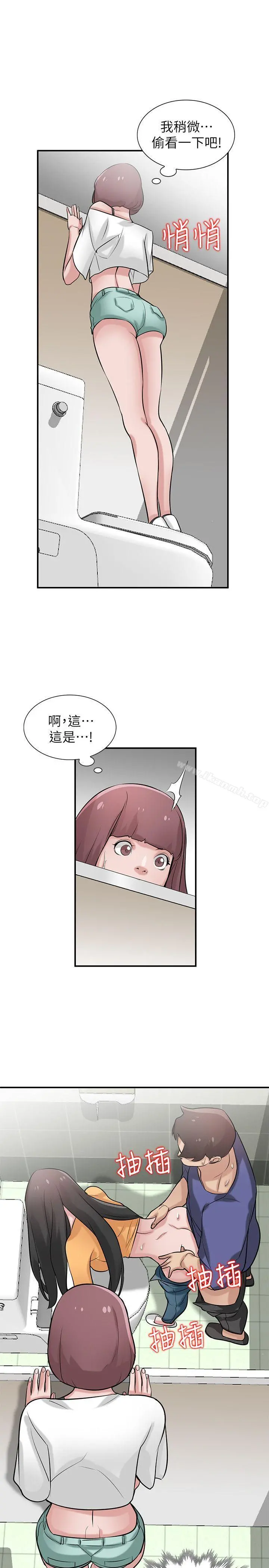 驯服小姨子 第25话-厕所的呻吟声 第28页