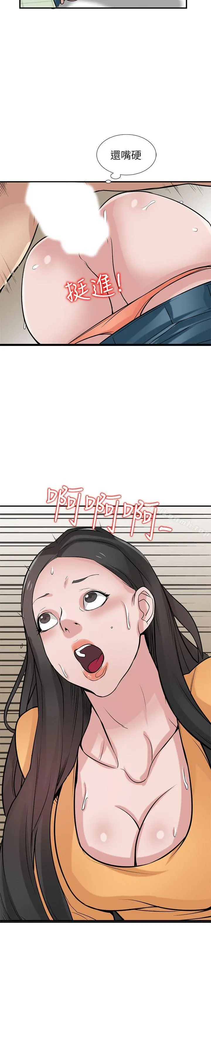驯服小姨子 第25话-厕所的呻吟声 第21页