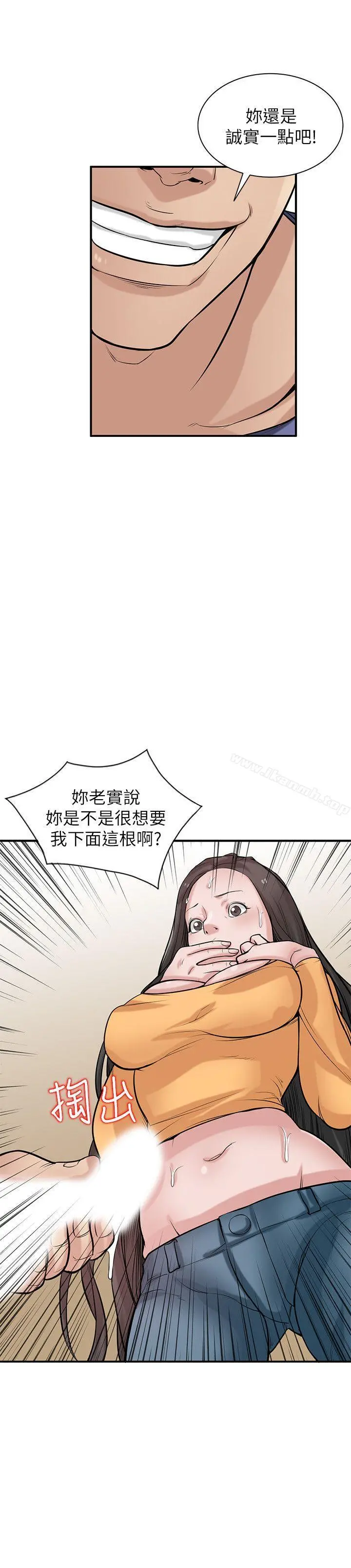 驯服小姨子 第25话-厕所的呻吟声 第14页