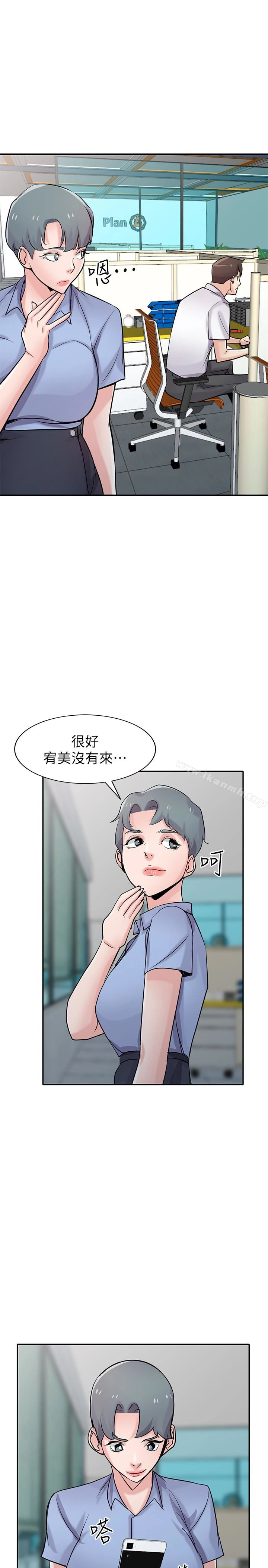 驯服小姨子 第63话-把选择权交给绪竣 第24页