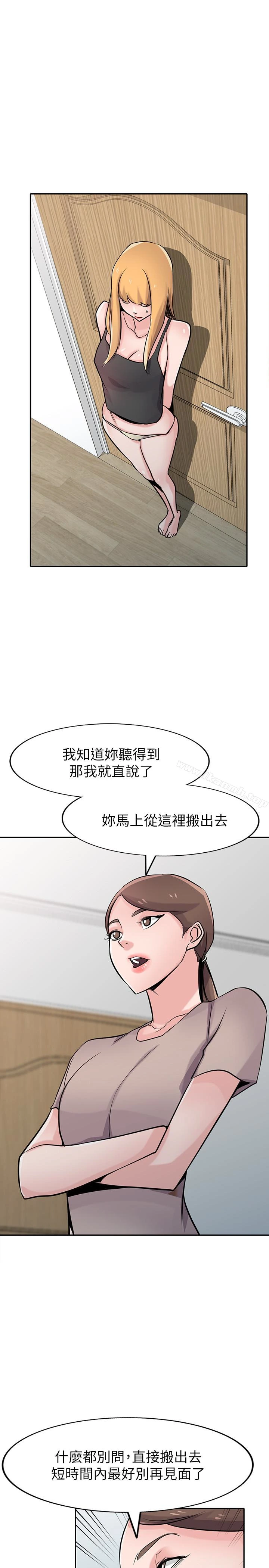 驯服小姨子 第63话-把选择权交给绪竣 第19页
