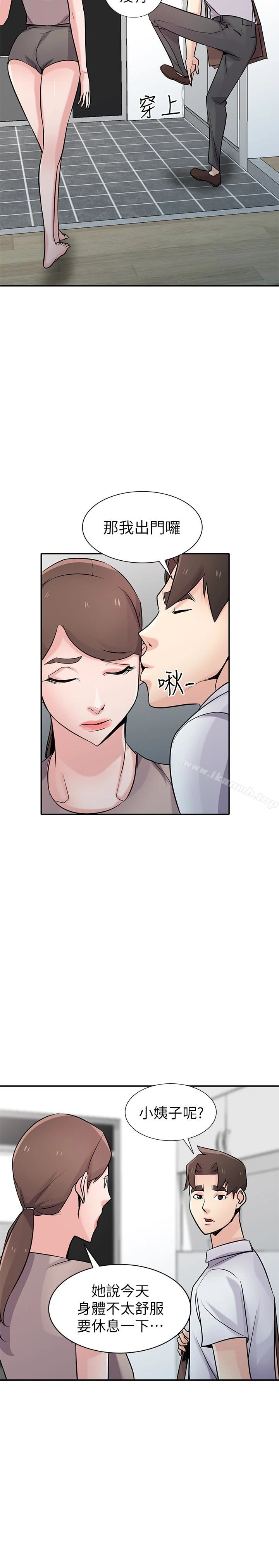 驯服小姨子 第63话-把选择权交给绪竣 第13页